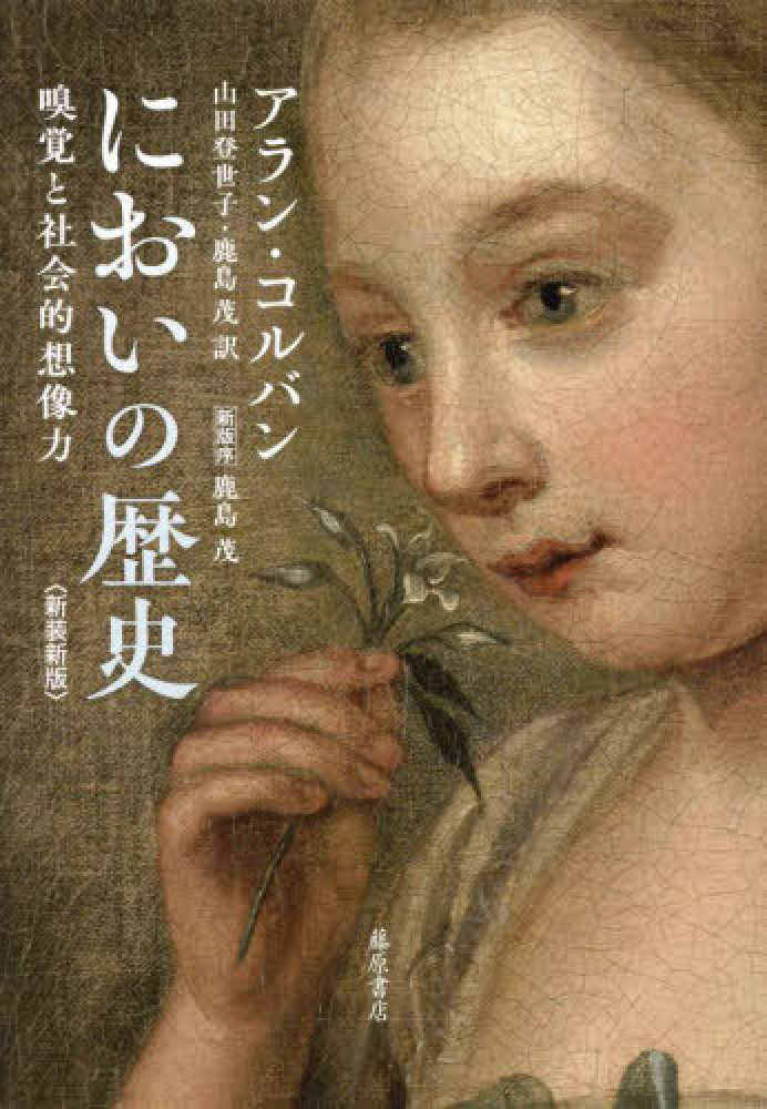 感覚のイメージ