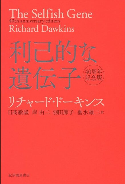 遺伝子のイメージ